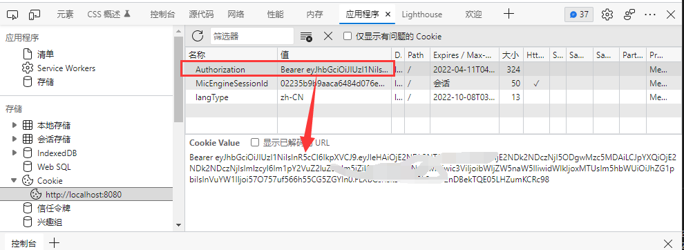 Cookie方式使用JWT Token的示例