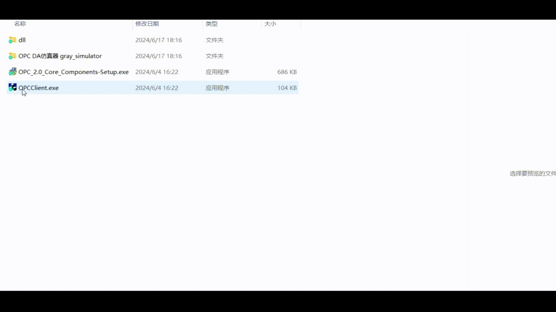 查找OPC Server